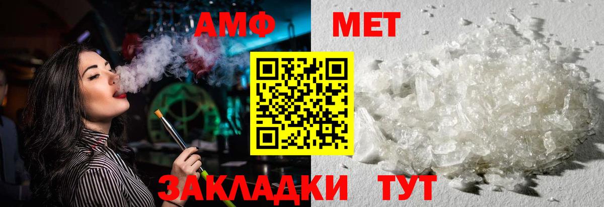Карабулак  АМФ  Вход с VPN  Amphetamine VHQ 