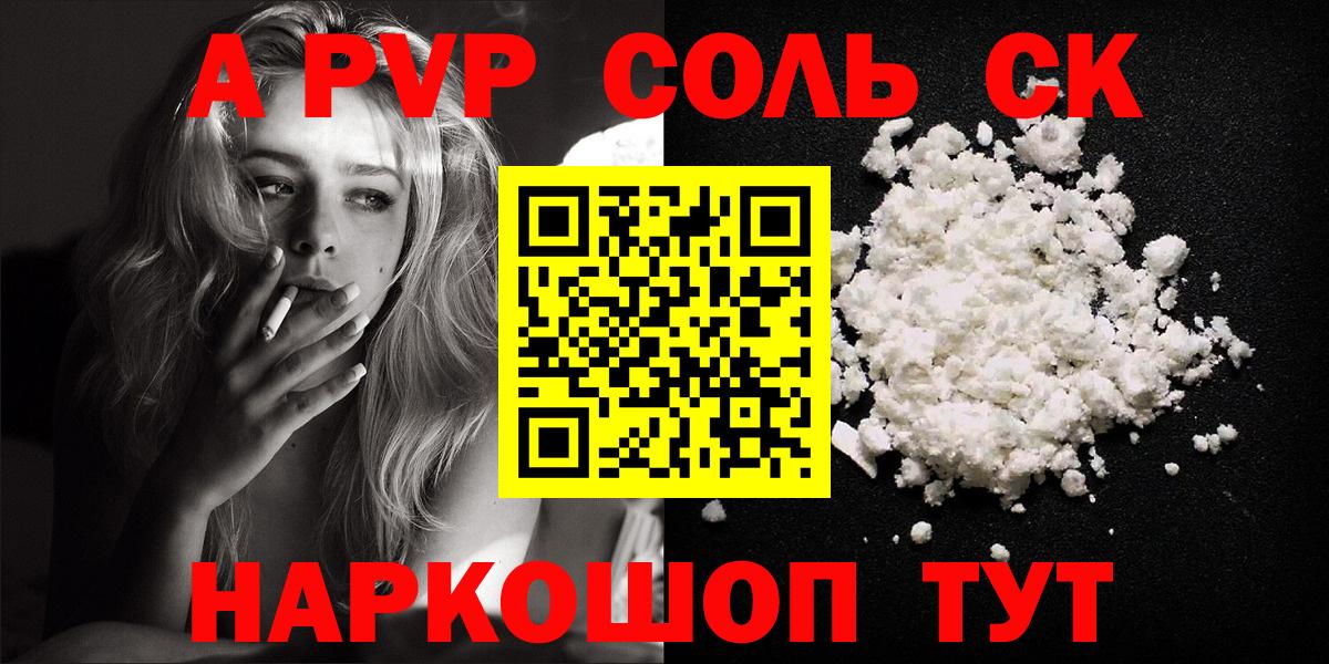 Карабулак  A-PVP СК  Вход с VPN  купить   Alpha PVP VHQ  А ПВП СК 