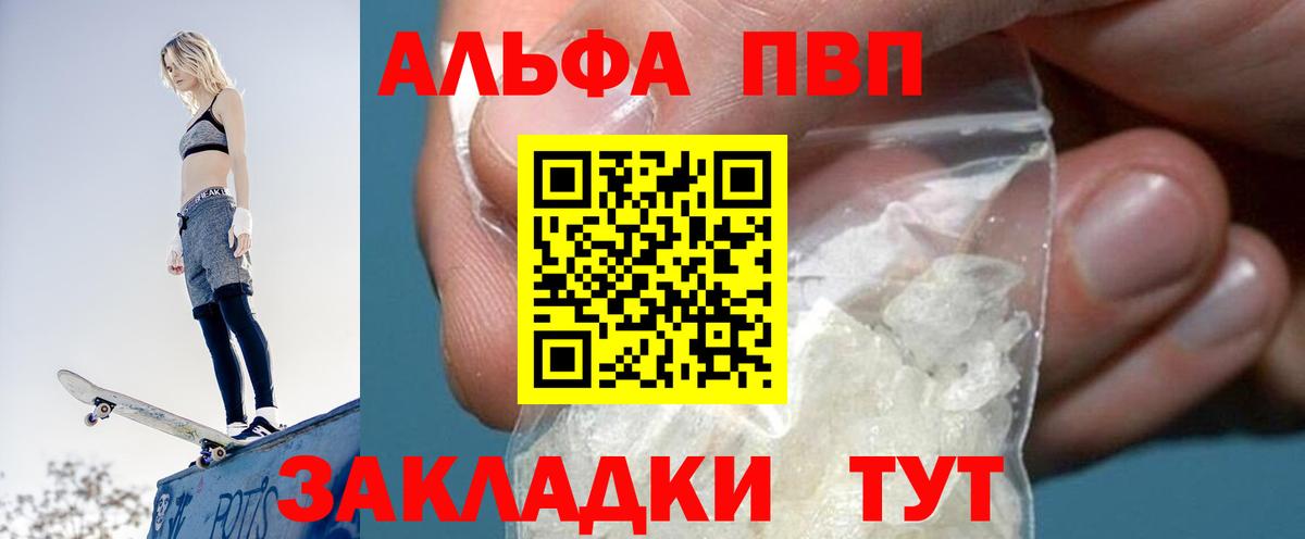 Альфа ПВП мука Карабулак