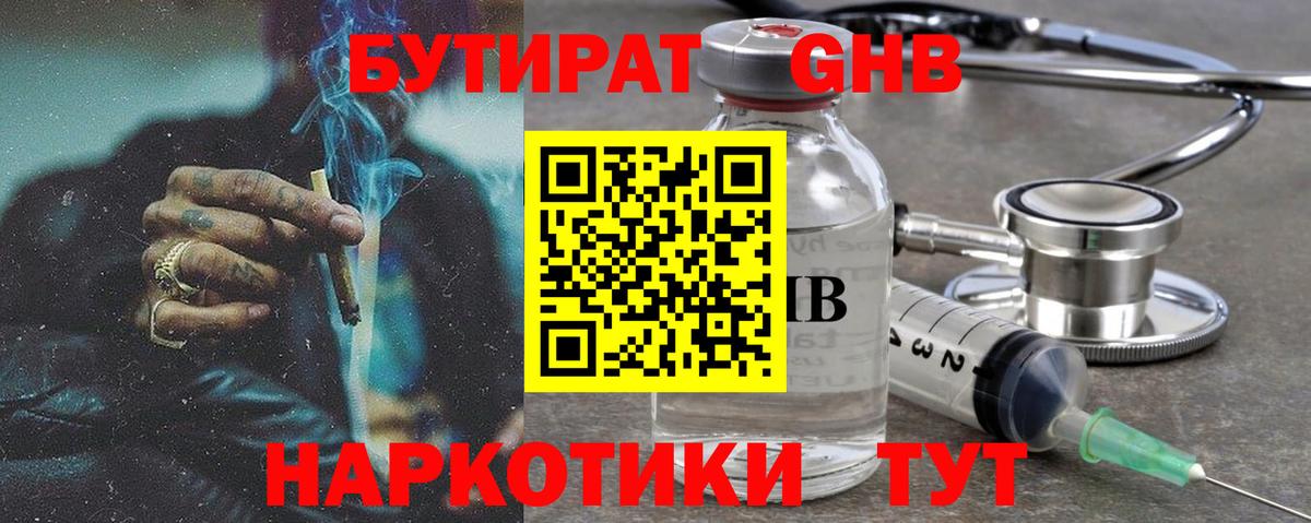 Бутират  Вход с VPN  Карабулак  Бутират BDO 