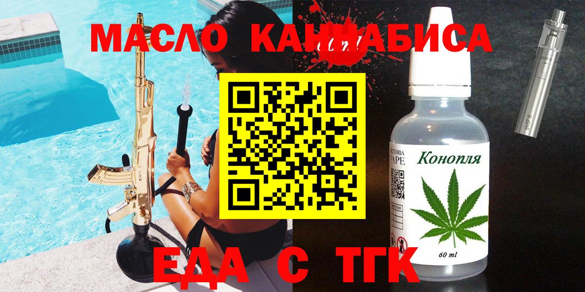 Карабулак  Cannafood конопля  Вход с VPN 