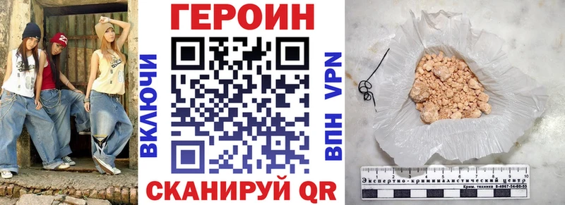 ГЕРОИН герыч  наркошоп  Карабулак 