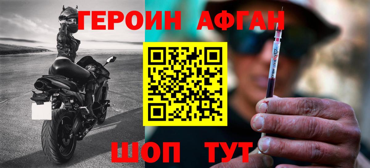 Карабулак  ГЕРОИН VHQ  Вход с VPN 
