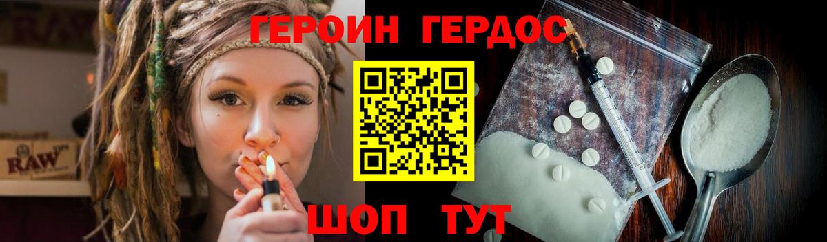 Героин Heroin Карабулак