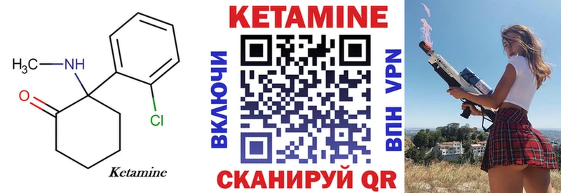 хочу   Карабулак  КЕТАМИН VHQ 