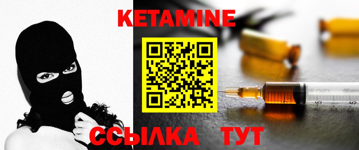 Кетамин ketamine  КЕТАМИН VHQ  Вход с VPN  Карабулак 