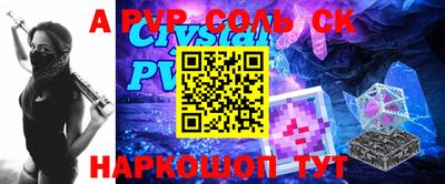 соль курить ск Ивантеевка