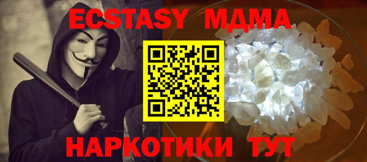 MDMA  Вход с VPN  Карабулак  MDMA VHQ  МДМА crystal 