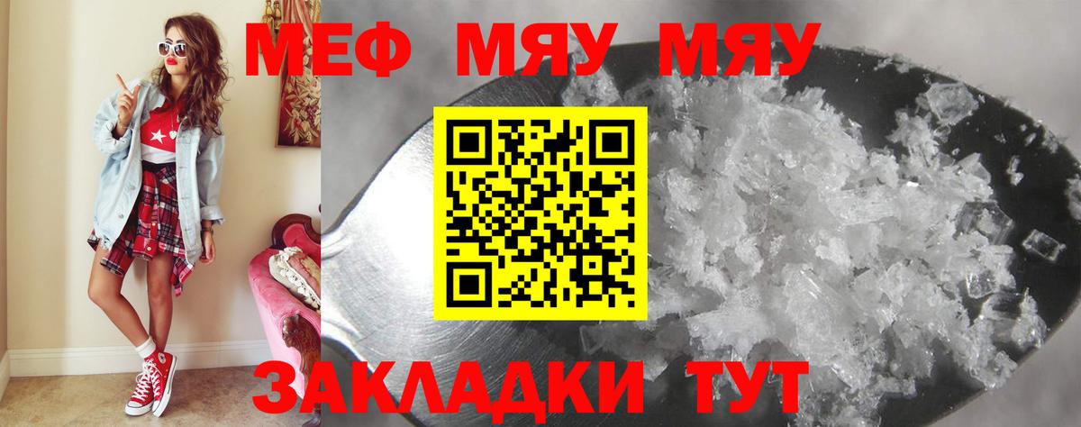 Карабулак  Меф кристаллы  Меф  Вход с VPN  Мефедрон кристаллы  МЕФ 
