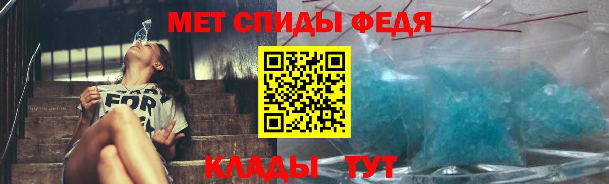 Первитин  Вход с VPN  Карабулак  Метамфетамин пудра 